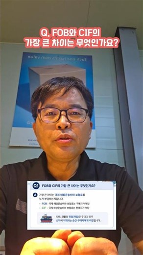 인코텀즈 4가지만 알면 ~~