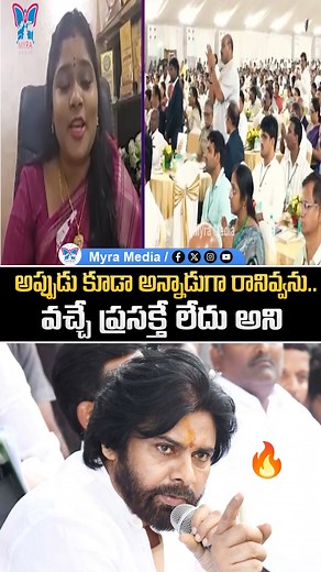 అప్పుడు కూడా అన్నాడుగా రానివ్వను..వచ్చే ప్రసక్తే లేదు అని #myramedia #apnews #ysrcp #ysjaganmohanreddy #palnadu #ycpcadre #nagamalleswari #reelschallengereelschallenge | Myra Media