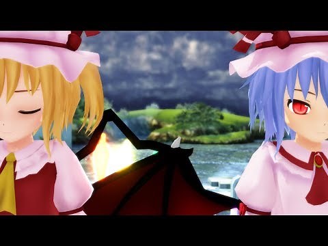 【東方MMD】シャルル【フランドール・スカーレット＆レミリア・スカーレット】