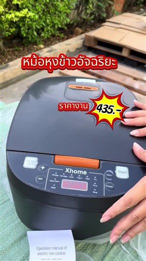 หม้อหุงข้าวราคาลดกระหน่ำ🎉 ราคาถูกส่งฟรีมีปลายทาง ใครอยากได้ใหม่ต้องจัดแล้วว✨ ###หม้อหุง##หม้อหุงข้าว##หม้อหุงข้าวไฟฟ้า##หม้อหุงข้าวอุ่นทิพย์##หม้อหุงข้าวkashiwa##หม้อหุงข้าว1ลิตร##หม้อหุงข้าว1จุด8ลิตร##หม้อหุงข้าวมีซึ่งนึ่ง##เครื่องใช้ไฟฟ้า##ลดโหดมากกก#ลดสิ้นปี
