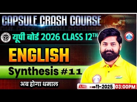 Class 12 English Synthesis #11 | UP Board Exam 2026 | Capsule Crash Course 2026 | Synthesis Class 12