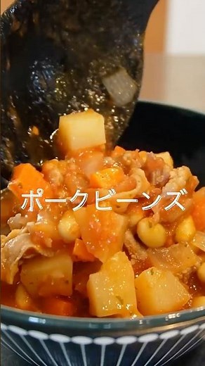 隠し味のからしでコクUP！おうちで簡単ポークビーンズの作り方