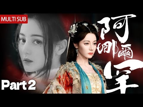 【Full Movie】Anarhan ✨Dilraba high score classic✨ The exotic beauty eloped with her lover!