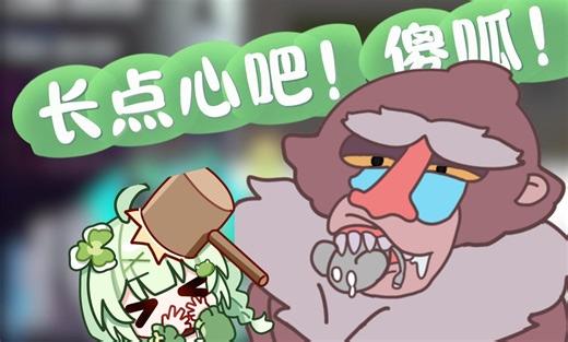 居然怀疑呱呱能听懂？这就是猴子的错了【魈格Yezpi】