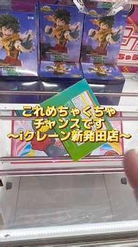 [Crane Game] This situation is actually a huge opportunity! How to knock down a giant box in one ...