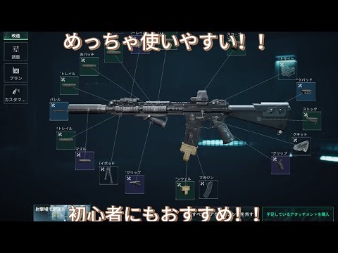 初心者にもおすすめのM4A1使ってみた！