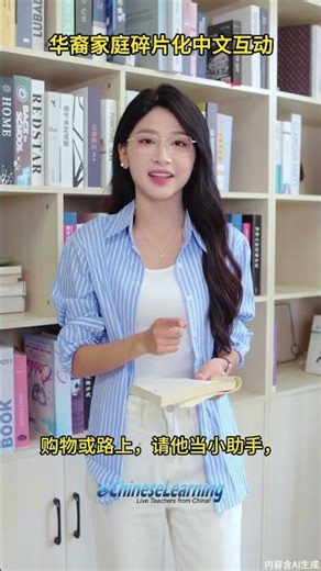 海外家长工作太忙没时间陪学？5 分钟 “碎片化中文互动”，睡前 早餐时就能做 #mandarin #learnchinese #learnmandarin #learnmandarinonline