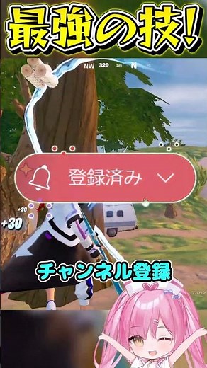 フォトナが完全にぶっ壊れました、、、、【フォートナイト/ゆっくり実況/Fortnite/ネオンch】 #shorts #フォートナイト