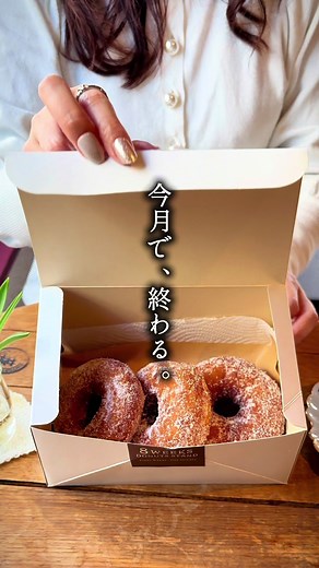 八尾の魅力：ドーナツからパンへの移行