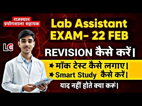 Lab Assistant 2025 | Revision Plan