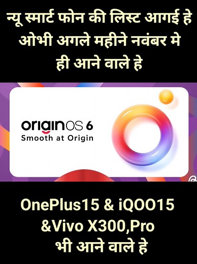 43K views · 673 reactions | The New Monster Upcoming Phone is Seriously आप  #UpcomingPhone #sciencetechnologygroup #BestPhone #VivoX300Pro #OppoFindX9Pro #RealmeGT8Pro #LavaAgni4 #NothingPhone3ALite #UpcomingPhones2025 #SmartphoneComparison #NewPhones2025 | ScienceTechnology Group | Facebook