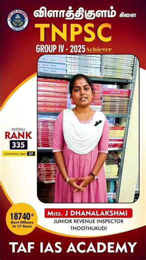 🥇DHANALAKSHMI | TNPSC GROUP IV 2025 ACHIEVER | TAF VILATHIKULAM