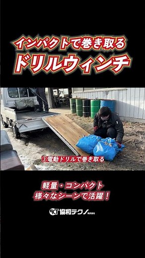 電動ドリルで巻き取るウィンチ！！【ZEREON AP-680】#狩猟#ドリルウィンチ#インパクトドライバー