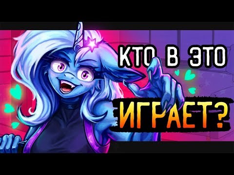 Я прошёл САМУЮ стыдную новеллу по MLP (и пожалел) | Friendship with Benefits