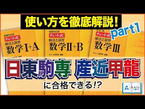 [Yellow Chart Part 1] A thorough explanation from how to use it to the amount of time required!