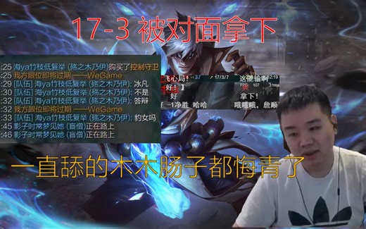【张顺飞】爽局！菲戈顶级宏僧17-3被拿下！逆天阿木木舔半天结果被对面翻盘肠子都悔青了