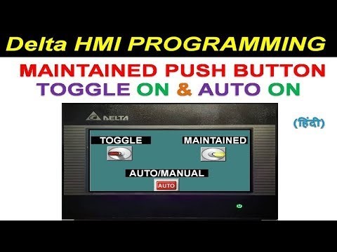 🔴 #delta #HMI #programming #tutorial | MAINTAINED TOGGLE AUTO MANUAL PUSH BUTTON | Hindi