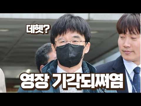 [박영식 라이브] 이러니까 조희대 사법부가 욕을 처먹는거 아닌가?