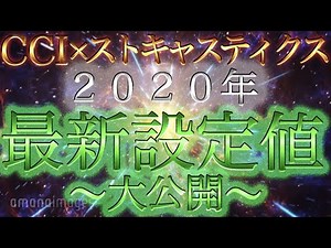 【バイナリー5分足】誰も教えたがらないCCiとストキャスの設定値を大公開！【バイナリーオプション必勝法】