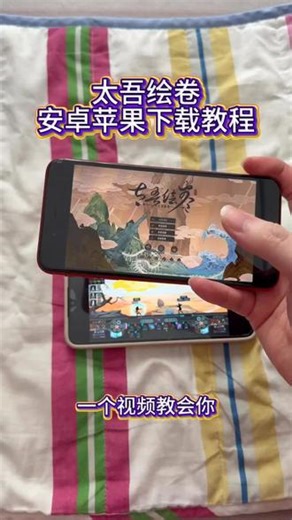 《回家大全》太吾绘卷安卓ios下载教程#太吾绘卷 #太吾绘卷正式版 #太吾绘卷怎么下载 #太吾绘卷下载教程 #太吾绘卷手机版