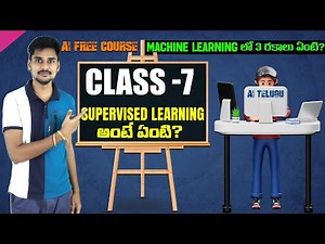 Types of Machine Learning - Supervised Learning అంటే ఏంటి - AI Telugu