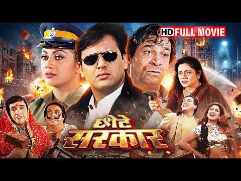 Chhote Sarkar Full Movie | Govinda, Shilpa Shetty, Aruna Irani, Kader Khan | Hindi RomCom Movies