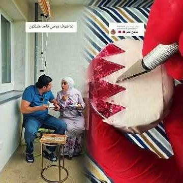 لما شوف زوجي قاعد علبلكون #ضحك #زواج #حمزه_سمر #كوميدي #funnytiktok #arab #couple #مشاهير_تيك_توك_م