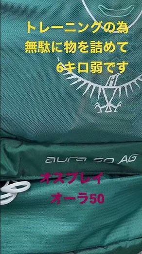 I bought a new backpack! Meet the Osprey Aura 50 #short #hiking #gearreview #Osprey #backpack