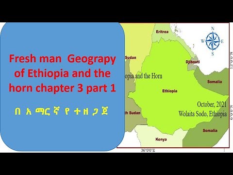 Geography of Ethiopia and the horn chapter 3 part 1 :Freshman course /in Amharic / #ytutorial