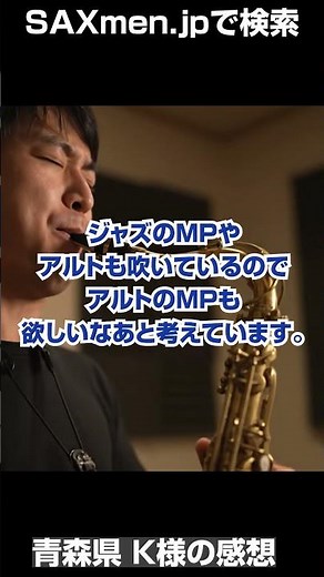 テナーサックスマウスピース セルマー S90 Selmer 初心者 おすすめ 定期演奏会 ジャズ