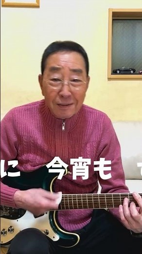 【エド山口#88】ザ・ジャガーズ「君に会いたい」を口三味線ならぬ口ベース&口ドラムで調子よく歌うエド🎵 #shorts