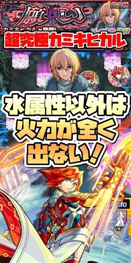 The wall-bang command isn't working... #shorts #MonsterStrike #KamikiHikaru #MyFavoriteChild #Sup...