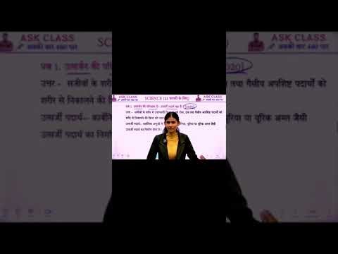 ask Class!! Science class 10th board exam #askclass #youtubevideos