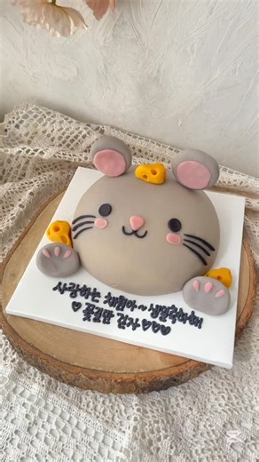 따뜻한케이크 Warmcake 수원앙금떡케이크 보자기케이크 on Instagram: ". 🕊️cake order ⚜️1호(3-4인용)/ 단호박설기 오늘은 쥐띠인 분의 생일을 축하하며 주문해주신 떡케이크를 보여드릴게요! ​ ✅ 직접 찐 단호박, 직접 만든 단호박 잼을 가득 넣고 만든 단호박 설기! 정말 맛있어서 추천하는 종류 중 하나입니다😀 ​ ✅ 겉은 앙금 반죽으로 장식해주었고 치즈까지 올려서 귀엽게 작업했습니다. ​ ✅ 생일 축하 문구까지 올려서 완성! ​ 생일 축하드려요, 주문 감사합니다😀 _________________________________ 🌷contact: warmtudomi@naver.com 🌷수업&주문 문의 카톡채널: 따뜻한케이크 🌷전화번호 0507-1346-8640 🕊️ 떡케이크 수업 1:1 상시 모집 중입니다. -5회 과정, 원데이클래스 -주 1회, 2회, 속성 등 모두 조정됩니다. 🕊️ Private Rice Cake Classes 