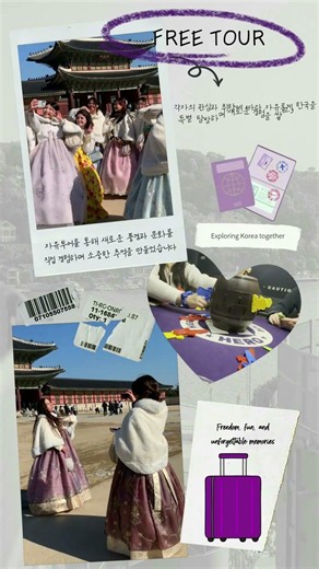 WHAT IS GISS?? ㅣ 2026 가천대학교 국제여름학기
