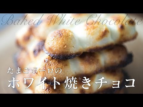 How to make Baked White Chocolate Small round Cookies