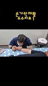 Finger Rehabilitation Manual Therapy 1 #ManualTherapy #Finger #LeeMoonHwan #PenguinClinic #BoxerF...
