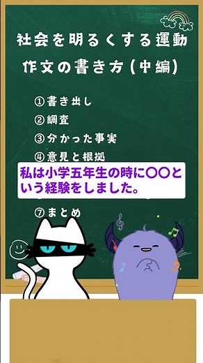 7ステップで書ける！社会を明るくする運動作文の書き方（中編） #作文 #作文社会を明るくする運動作文 #小学生 #中学生 #夏休みの宿題 #勉強 #教育 #受験生 #受験 #高校生 #アニメ #宿題