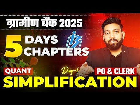 🔥 Day-1 📘 IBPS RRB PO & Clerk 2025 💪 Quant ➗ Simplification 🧠 Exam Strategy 🏆 5 Days 5 Chapters