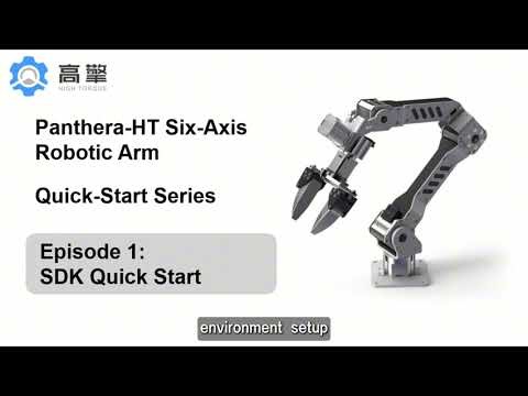 Panthera-HT Six-Axis Robotic Arm Quick-Start Series ① SDK Quick Start Tutorial