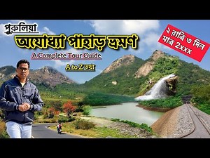 Ajodhya Pahar Tourist Places | Purulia Ajodhya Pahar | Ajodhya Pahar Purulia | Ajodhya Pahar |