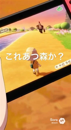 Animal Crossing? Cheats? Another game? #shorts #sora #ai