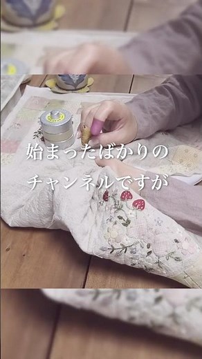 【刺繍とキルトで作る暮らしの布小物】ハンドメイドが楽しくなる│クラフトマット│how to make a craft mat│＃刺繍＃アップリケ＃パッチワーク