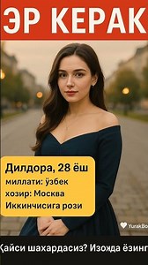 Qayerdasiz yozing...🥰🥰🥰😘