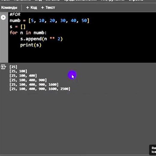 Python For Generator #youtubeshorts #coding #pythonessperspective #python