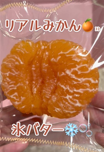 氷バターの開封動画とスクイーズ紹介