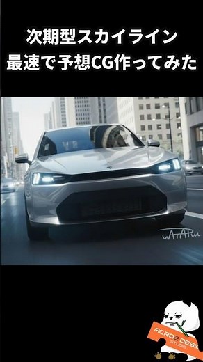 We've taken the fastest look at the design of the next-generation Nissan Skyline and created some...
