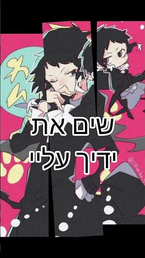 אל תשחרר: נקאהרה צ'ויה 🧡 דאזאי אוסמו 🤎 אקוטגאווה ריונוסוקה 🖤 נאקאג'ימה אטסושי 🤍 (כלבי ספרות נודדים)