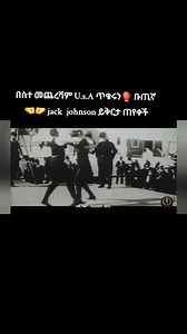 254K views · 7.8K reactions | የዘገየ ፍርድ እንደቀረ ቢቆጠርም !!! መጠየቁ ያስደስታል...