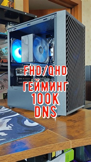 THE BEST PC FOR 100K #pccustombuild #help #technodeer_